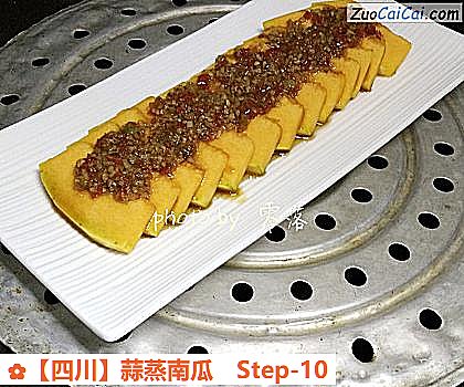 蒜蒸南瓜做法第十步骤