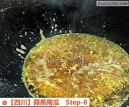 蒜蒸南瓜做法第八步骤