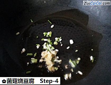 菌菇烧豆腐做法第四步骤