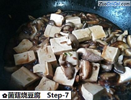 菌菇烧豆腐做法第七步骤
