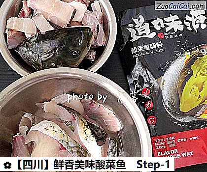 鲜香美味酸菜鱼做法第一步骤
