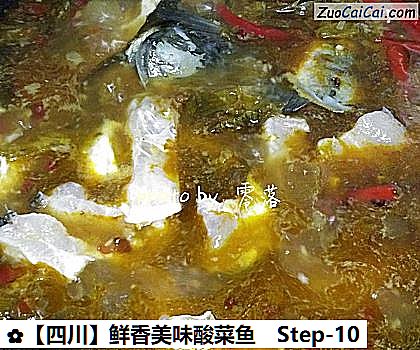 鲜香美味酸菜鱼做法第十步骤