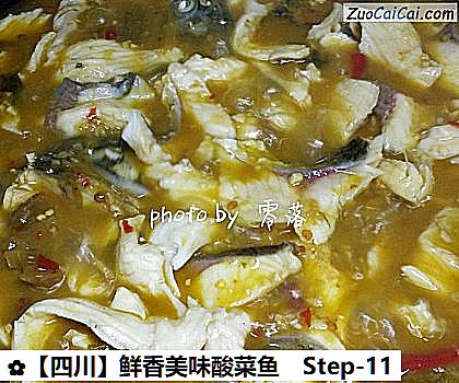 鲜香美味酸菜鱼做法第十一步骤