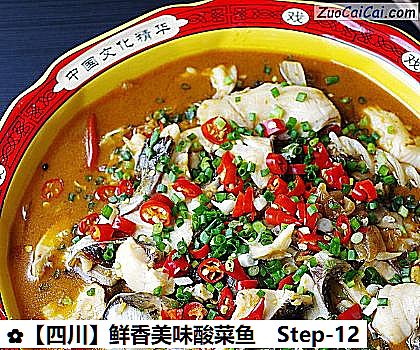 鲜香美味酸菜鱼做法第十二步骤