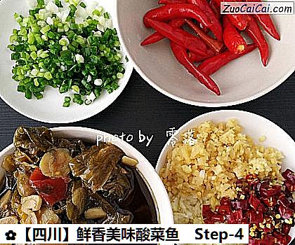 鲜香美味酸菜鱼做法第四步骤