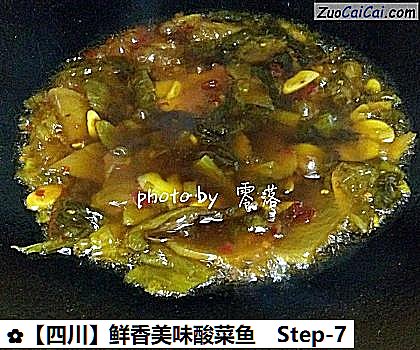鲜香美味酸菜鱼做法第七步骤