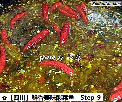 鲜香美味酸菜鱼做法第九步骤