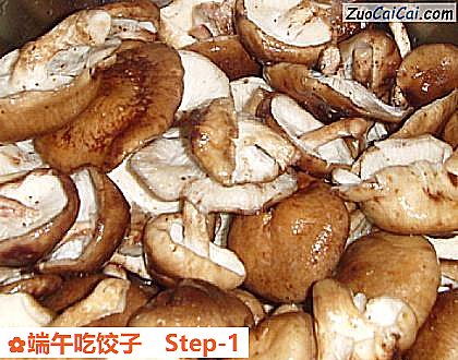 端午吃饺子做法第一步骤