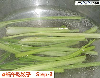 端午吃饺子做法第二步骤