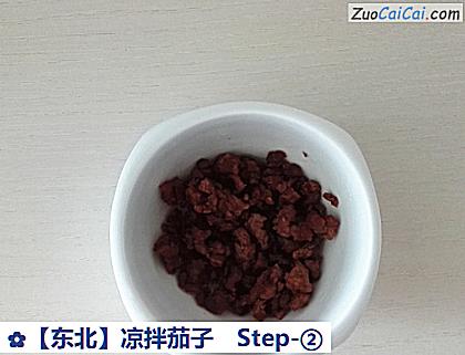 凉拌茄子做法第二步骤