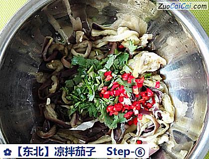 凉拌茄子做法第六步骤