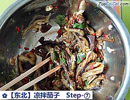 凉拌茄子做法第七步骤