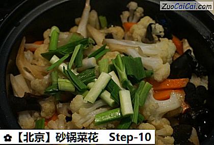 砂锅菜花做法第十步骤