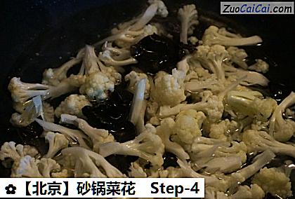 砂锅菜花做法第四步骤