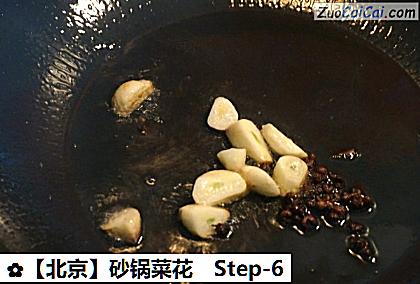 砂锅菜花做法第六步骤