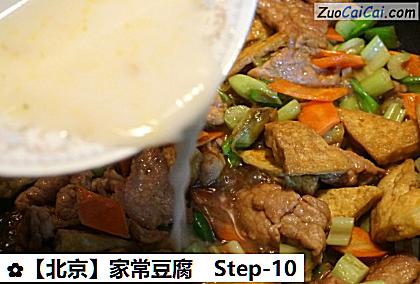 家常豆腐做法第十步骤