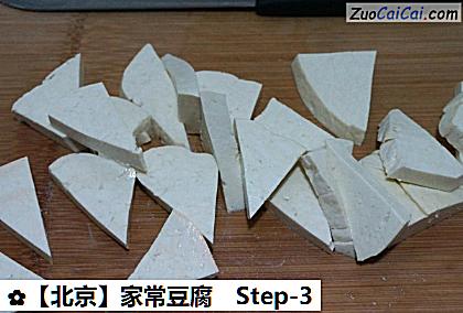 家常豆腐做法第三步骤