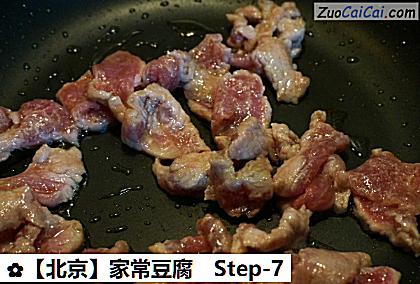 家常豆腐做法第七步骤