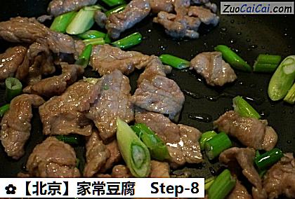 家常豆腐做法第八步骤