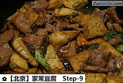 家常豆腐做法第九步骤