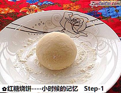 红糖烧饼做法第一步骤