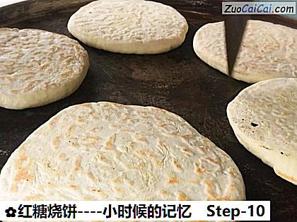 红糖烧饼做法第十步骤