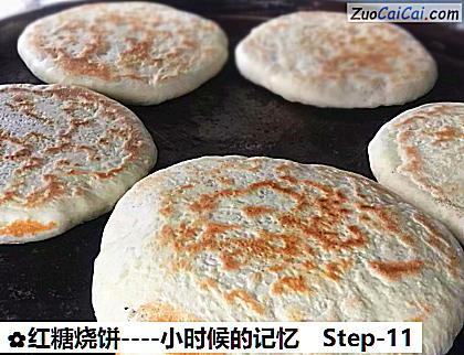 红糖烧饼做法第十一步骤
