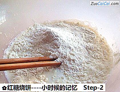 红糖烧饼做法第二步骤