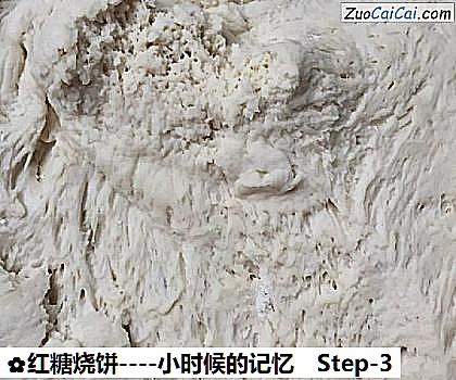 红糖烧饼做法第三步骤