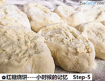 红糖烧饼做法第五步骤