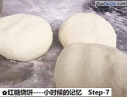 红糖烧饼做法第七步骤