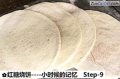 红糖烧饼做法第九步骤