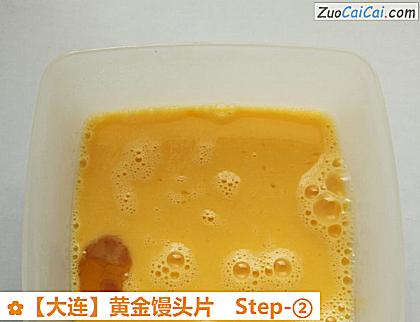 黄金馒头片做法第二步骤