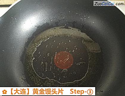 黄金馒头片做法第三步骤