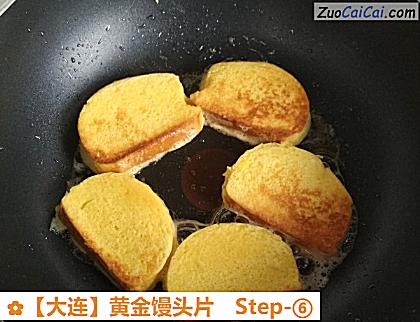 黄金馒头片做法第六步骤