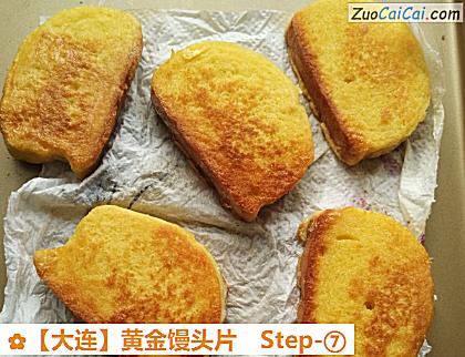 黄金馒头片做法第七步骤