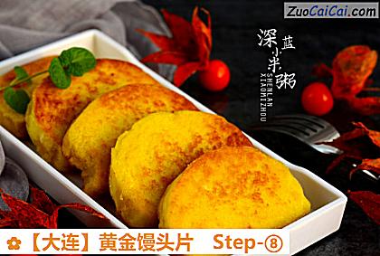 黄金馒头片做法第八步骤