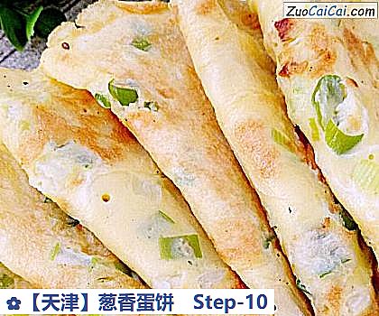 葱香蛋饼做法第十步骤