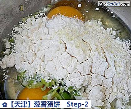 葱香蛋饼做法第二步骤
