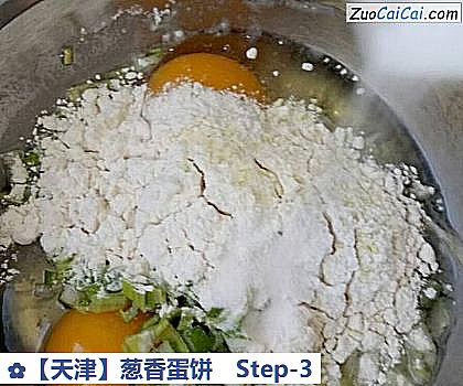 葱香蛋饼做法第三步骤