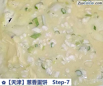 葱香蛋饼做法第七步骤