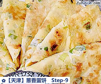 葱香蛋饼做法第九步骤