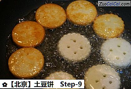 土豆饼做法第九步骤