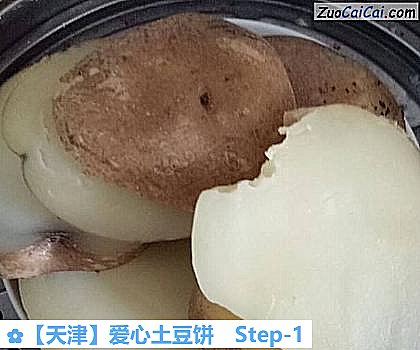 爱心土豆饼做法第一步骤