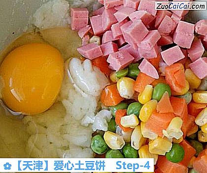 爱心土豆饼做法第四步骤