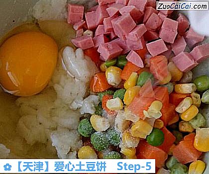 爱心土豆饼做法第五步骤