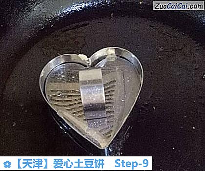 爱心土豆饼做法第九步骤
