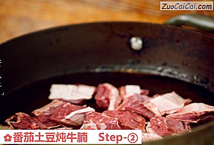 番茄土豆炖牛腩做法第二步骤