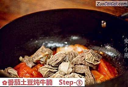番茄土豆炖牛腩做法第五步骤