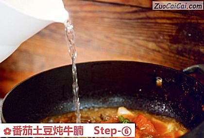 番茄土豆炖牛腩做法第六步骤